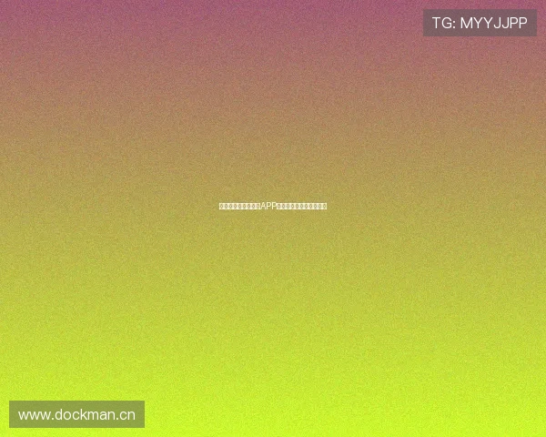 免费好用的体育直播APP推荐哪些值得下载和尝试